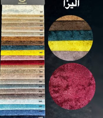 کالیته پارچه مبلی الیزا