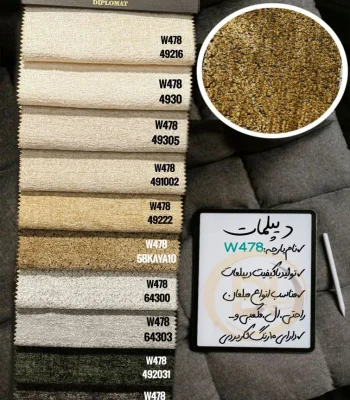 پارچه مبلی w478