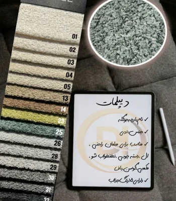 پارچه مبلی بوکله
