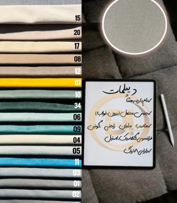 پارچه مبلی موشا