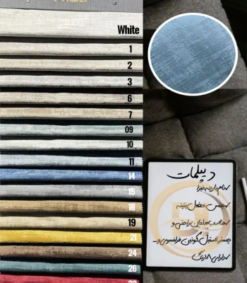 پارچه مبلی نیزا